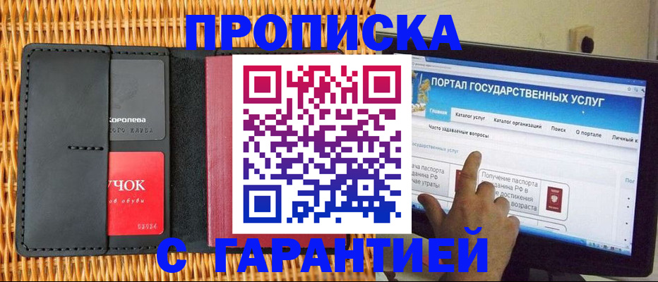 временная регистрация законно в Бологом