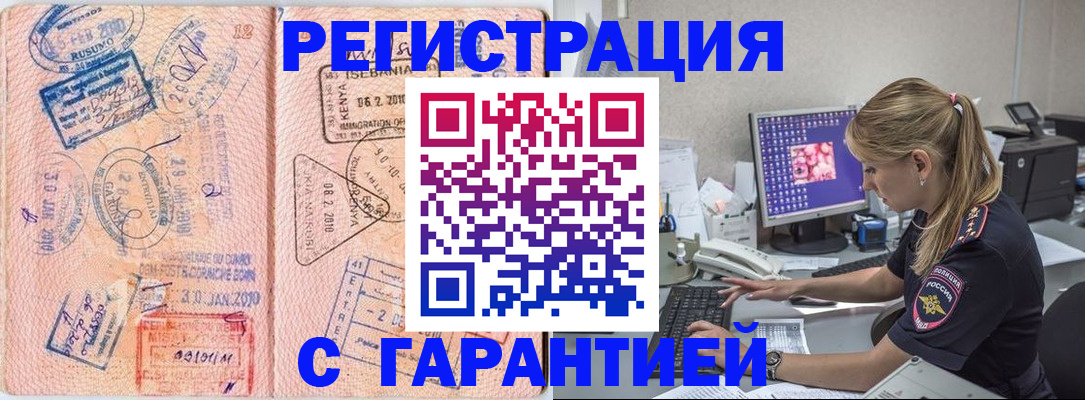 прописка паспорт в Бологом