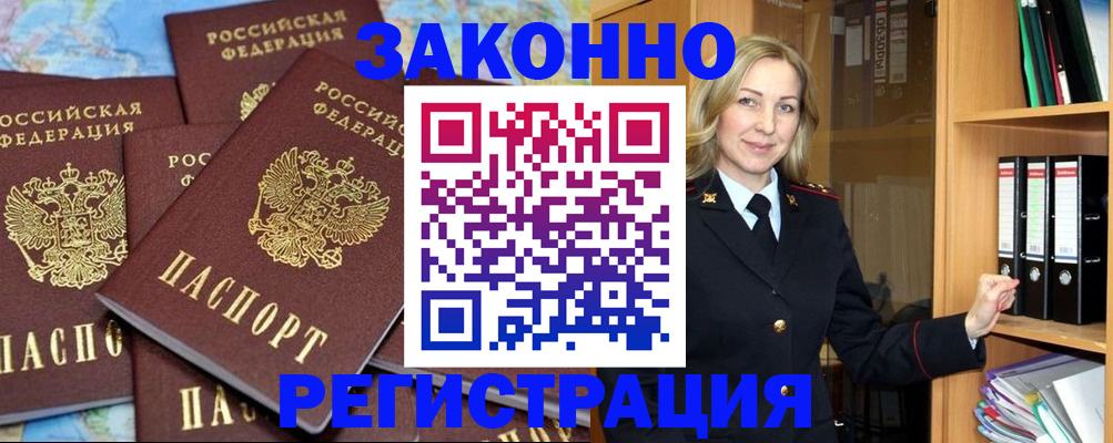 временная регистрация в квартире в Бологом